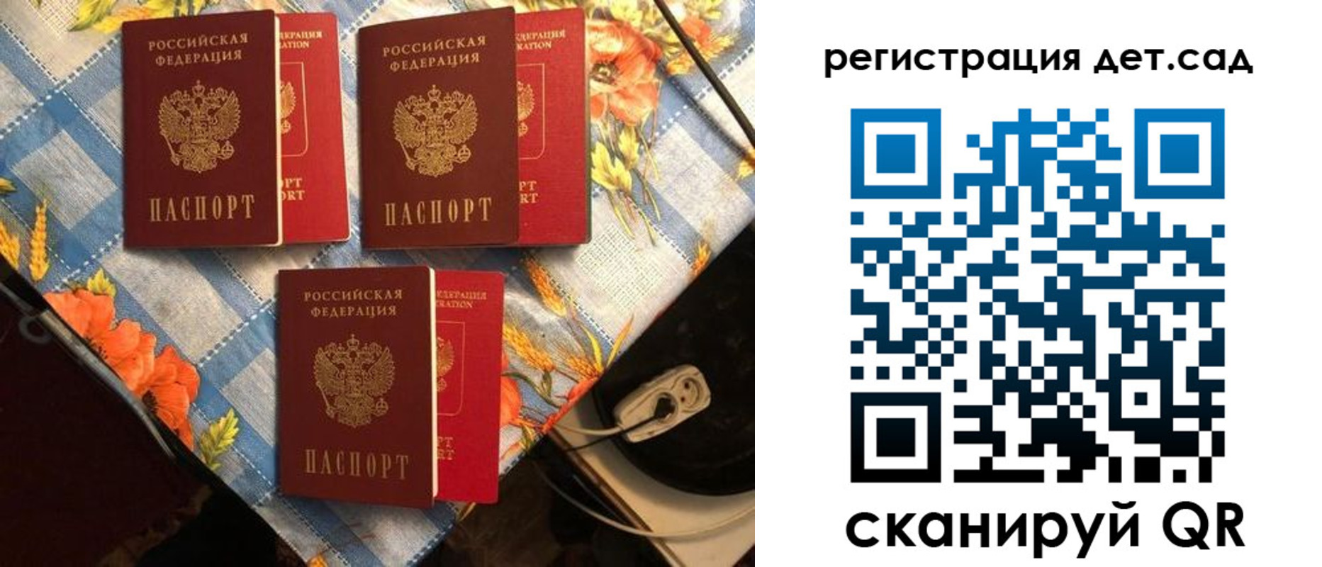 временная регистрация купить в Гурьевске