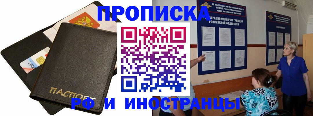 временная регистрация поиск в Гурьевске