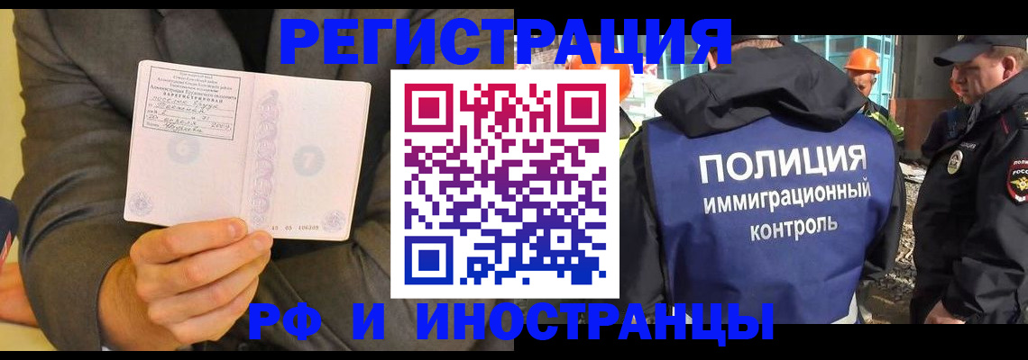 временная регистрация собственник в Гурьевске