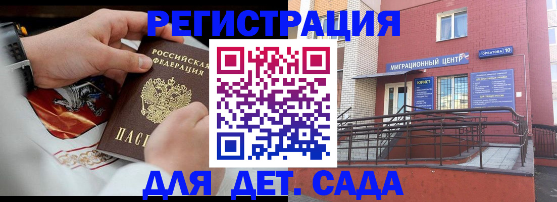 прописка в квартире в Гурьевске